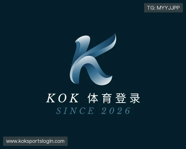 关于kok 体育登录
